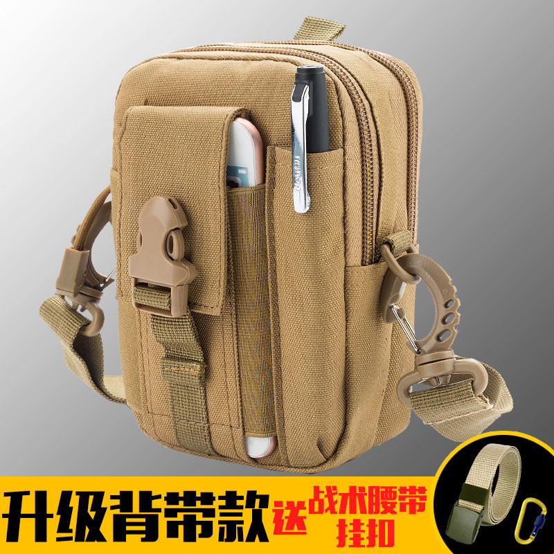户外战术腰包腰包男多功能运动穿皮带单肩斜跨包骑行旅游手机挂包