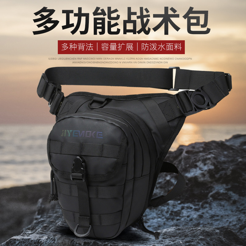 战术腿包骑行摩托车机车包多功能防泼水腰包男女户外运动包可扩容