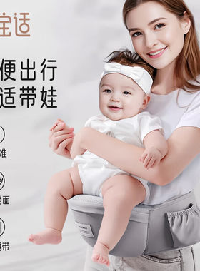 爱宝适腰凳婴幼儿出行抱娃神器