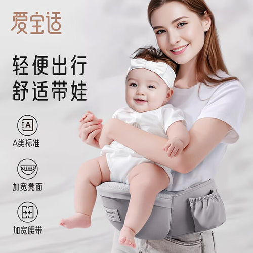 爱宝适腰凳婴幼儿出行抱娃神器