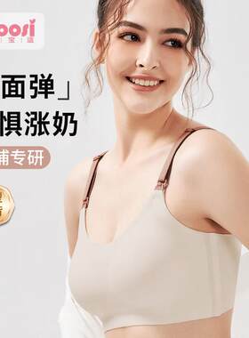 孕妇哺乳内衣怀喂奶文胸