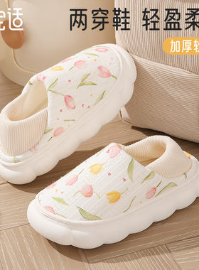 月子鞋春秋款软底拖鞋孕妇鞋子
