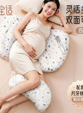 孕妇枕头护腰侧睡枕睡觉专用枕头