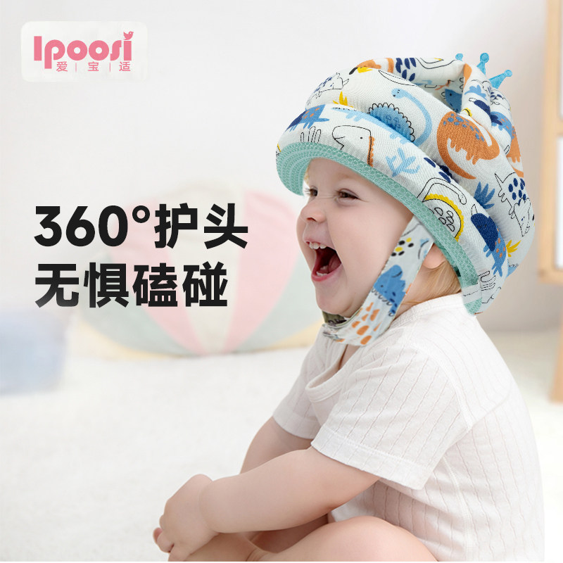 爱宝适宝宝护头防摔帽四季婴儿学坐走路头部保护垫小孩学步防撞枕,婴童用品,婴童枕头/枕芯,淘宝优惠券,粉丝福利购,淘宝优惠卷