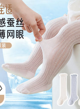 婴儿袜子夏季薄款透气网眼