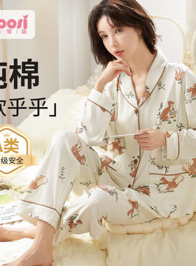 爱宝适春秋纯棉薄款大码月子服