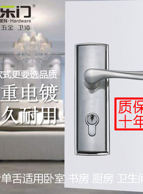 【正品】百乐门BAILEMEN家用卧室房门锁卫生间锁门锁A-7801钢拉丝