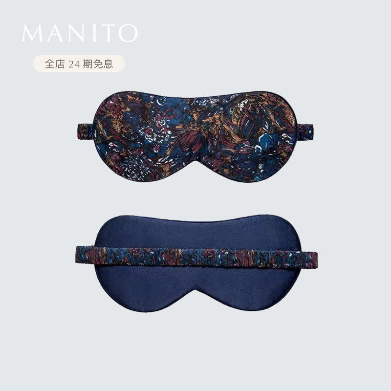 MANITO/曼尼陀Euphoria蚕丝眼罩真丝睡眠睡觉透气桑蚕丝舒适睡眠