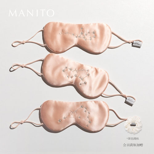 manito曼尼陀星座蚕丝眼罩睡眠