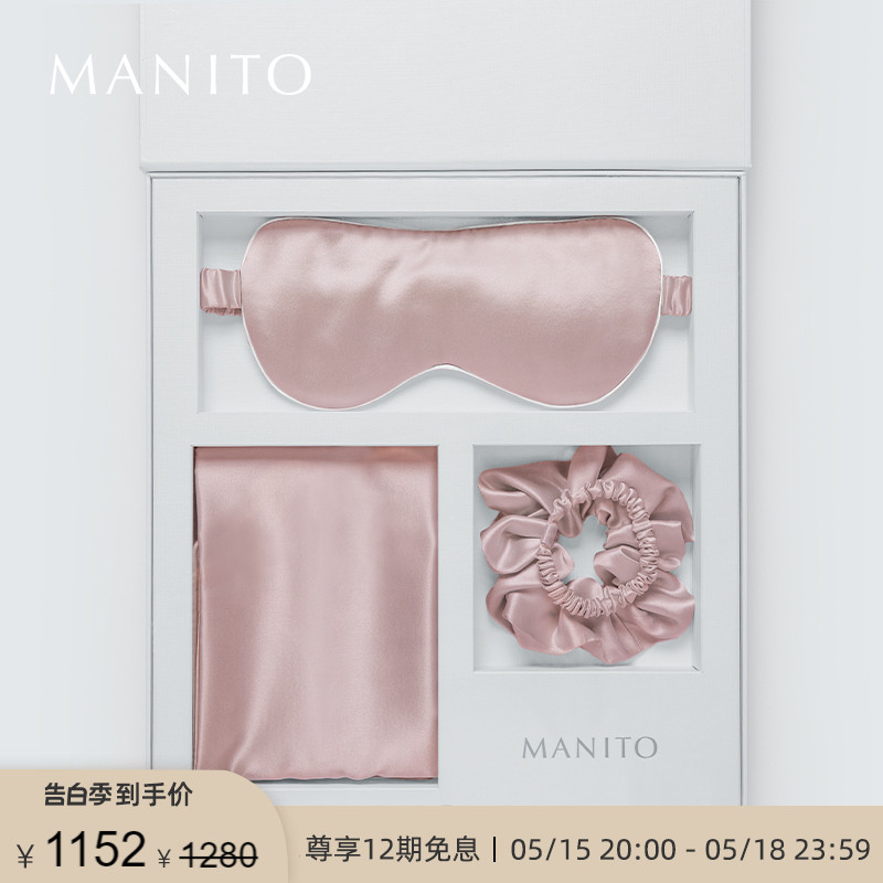 眼罩礼盒MANITO/曼尼陀