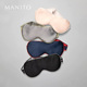 MANITO 曼尼陀运动真丝睡眠眼罩遮光透气睡觉Duality眼罩