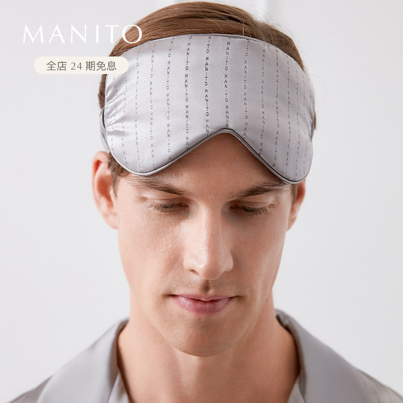 MANITO/曼尼陀Hyper真丝男士眼罩遮光舒适柔软高级亲肤桑蚕丝