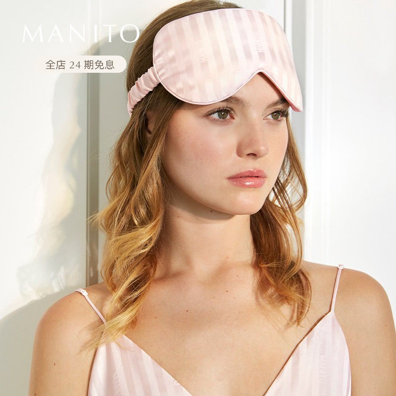 MANITO/曼尼陀Faery 桑蚕丝眼罩真丝舒适透气遮光女士礼物送礼