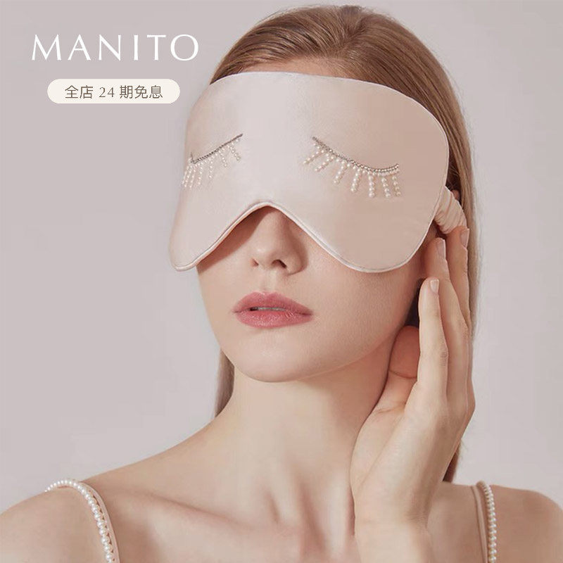 MANITO/曼尼陀Pearlwear 桑蚕丝眼罩睡眠遮光透气蚕丝舒适睡眠