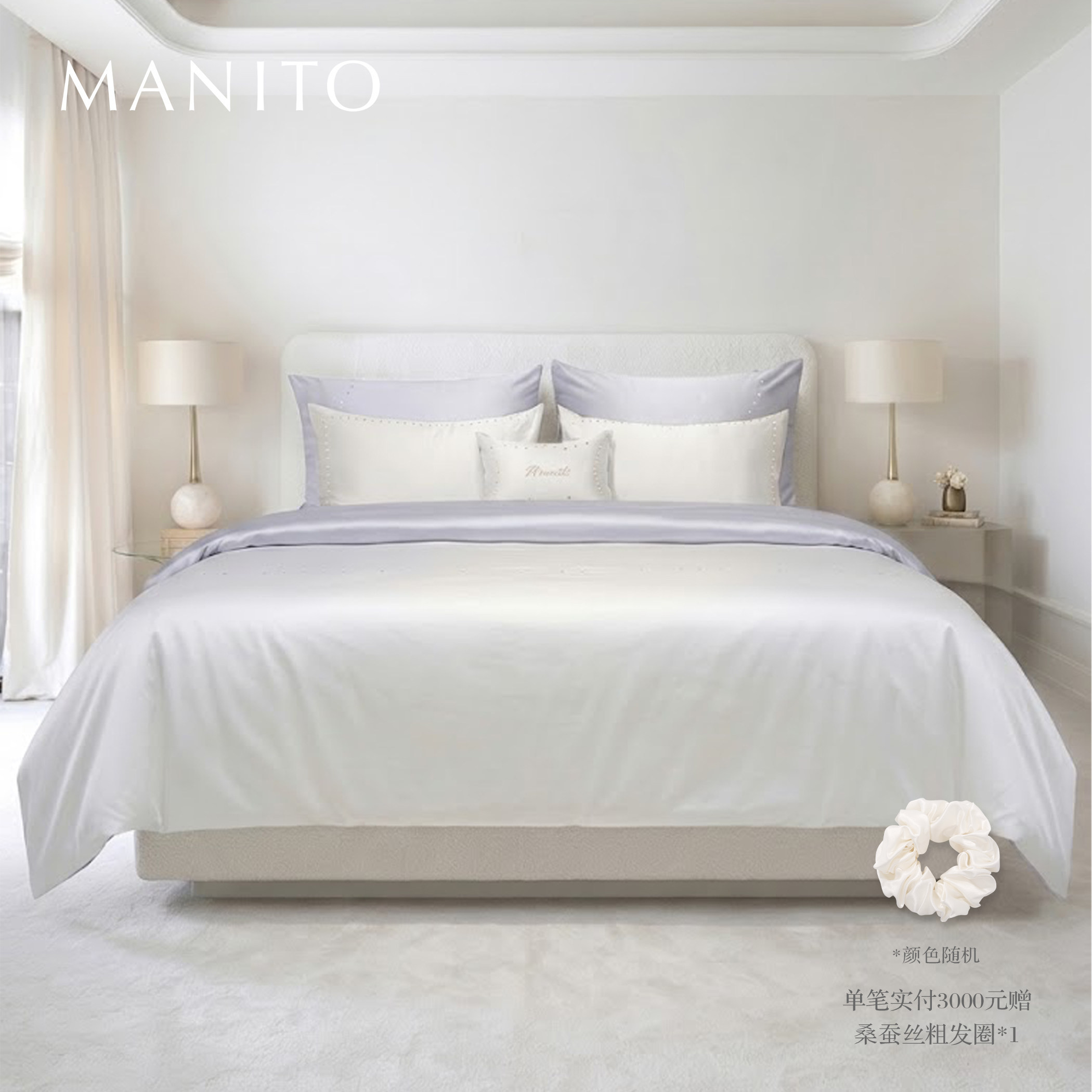 MANITO/曼尼陀Color Dots 床单四件套桑蚕丝被套枕套柔顺亲肤床品