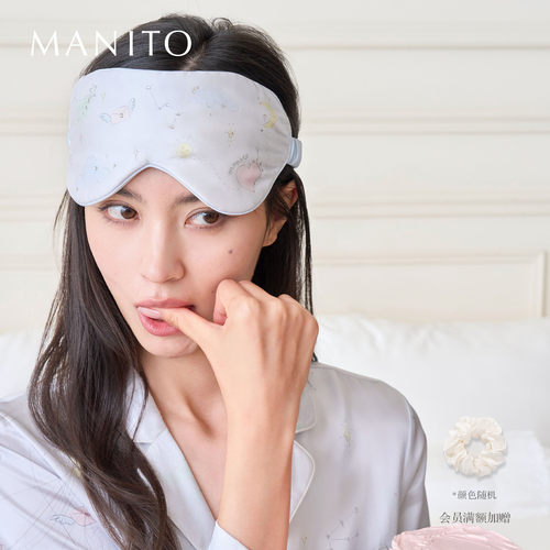 七夕限定桑桑蚕丝眼罩