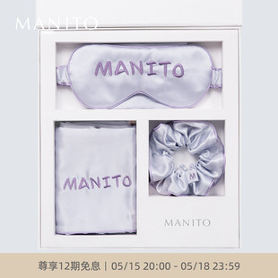 MANITO 马卡龙刺绣枕套组合三件套眼罩枕套发圈礼盒 曼尼陀