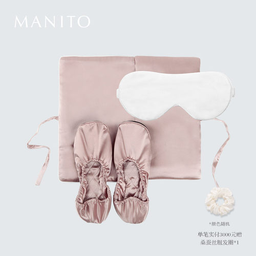 manito/曼尼陀light真丝旅行套装