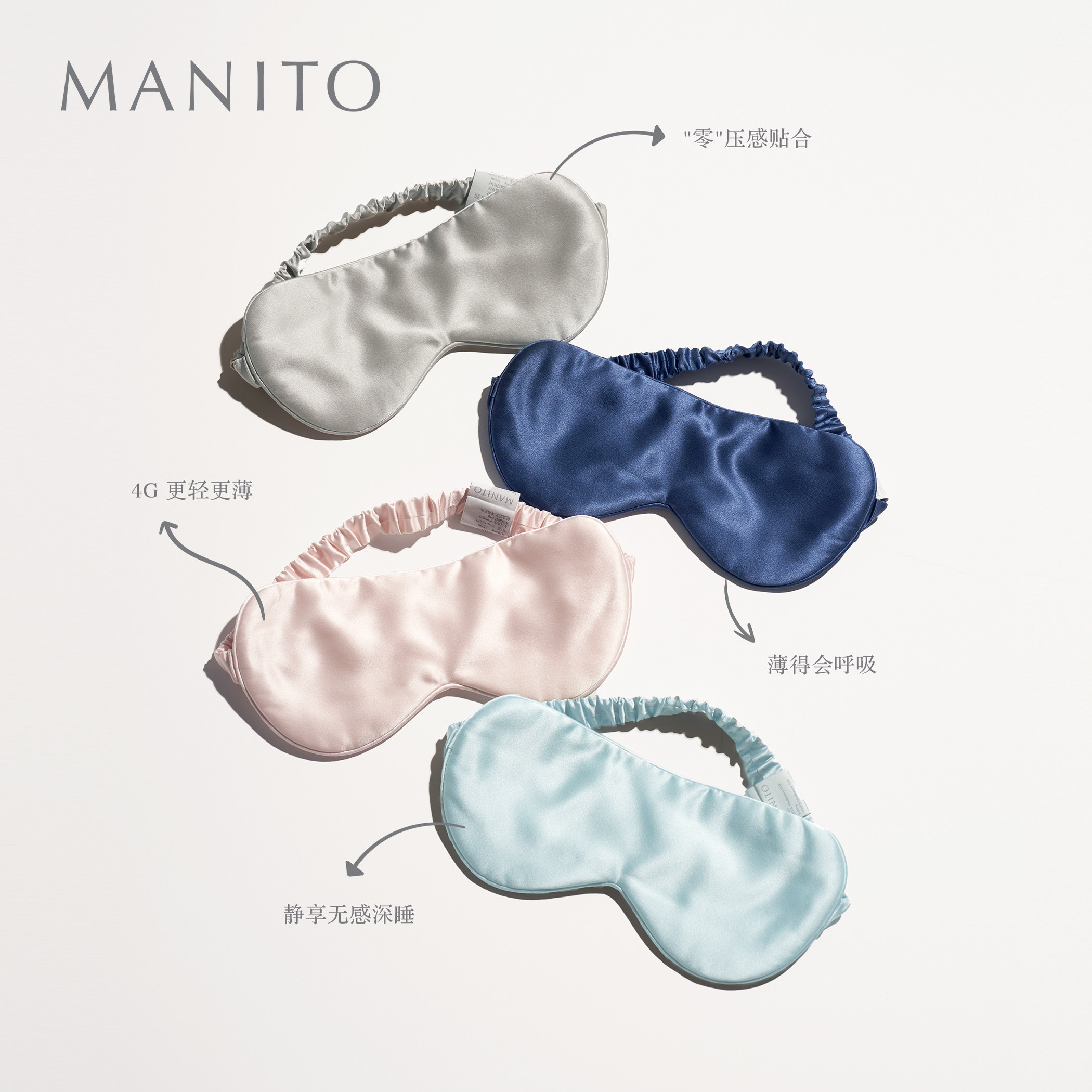 MANITO/曼尼陀 Light 100%桑蚕丝眼罩轻盈亲肤休息眼罩