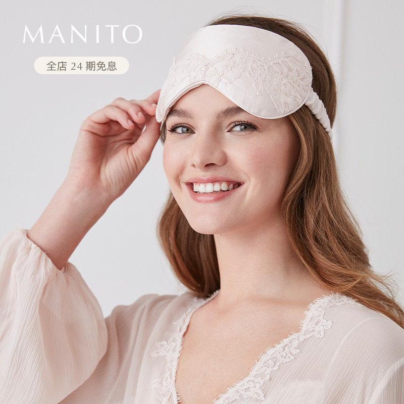 MANITO/曼尼陀Latica真丝蕾丝眼罩桑蚕丝舒适透气睡眠遮光眼罩