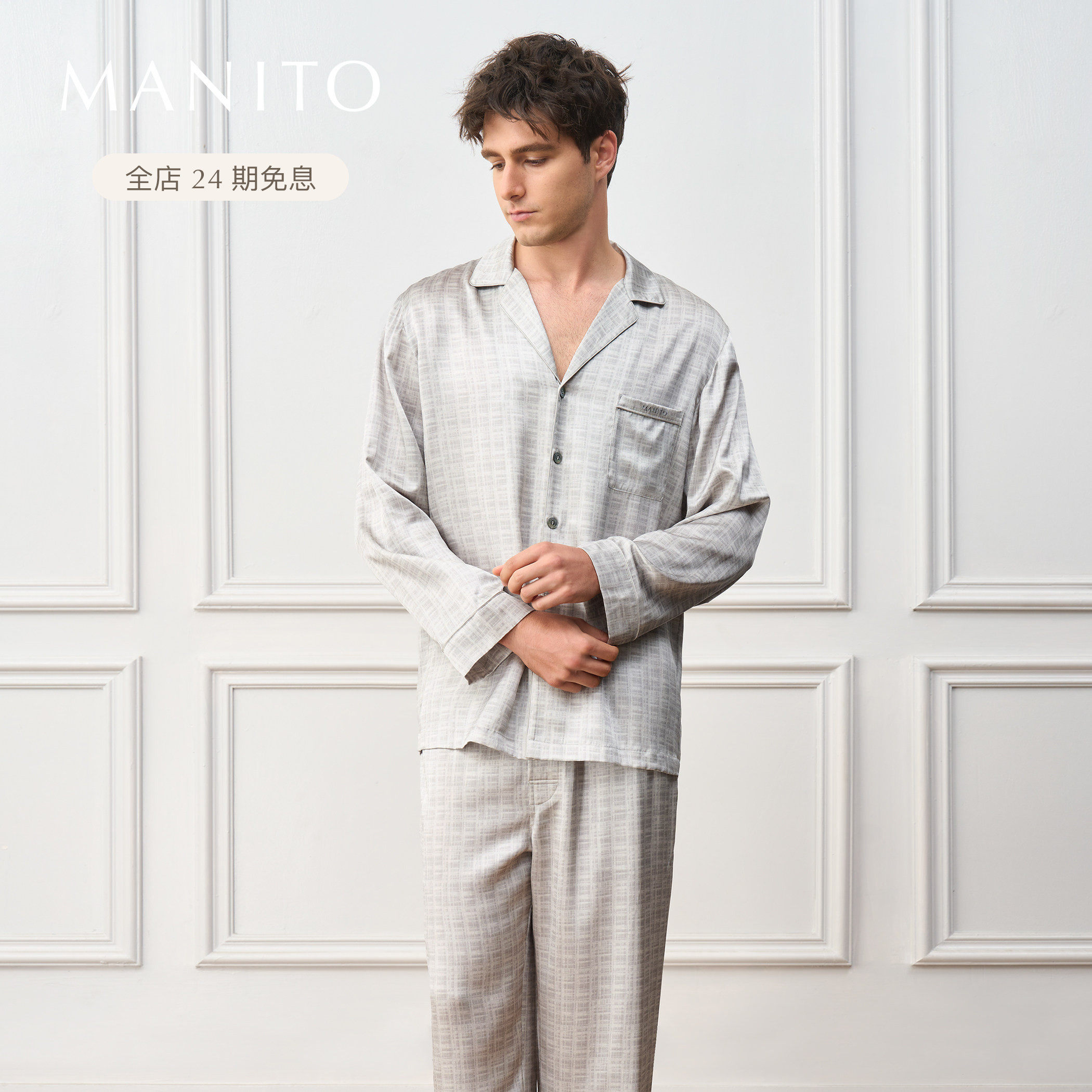 MANITO/曼尼陀Greywake‌ 男士桑蚕丝家居服套装格子印花睡衣