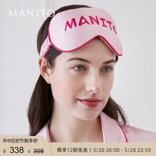 撞色刺绣眼罩桑蚕丝logo眼罩多巴胺春夏季 MANITO 曼尼陀 Macaron