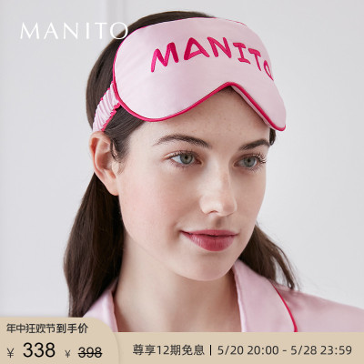 manito桑蚕丝眼罩多巴胺配色