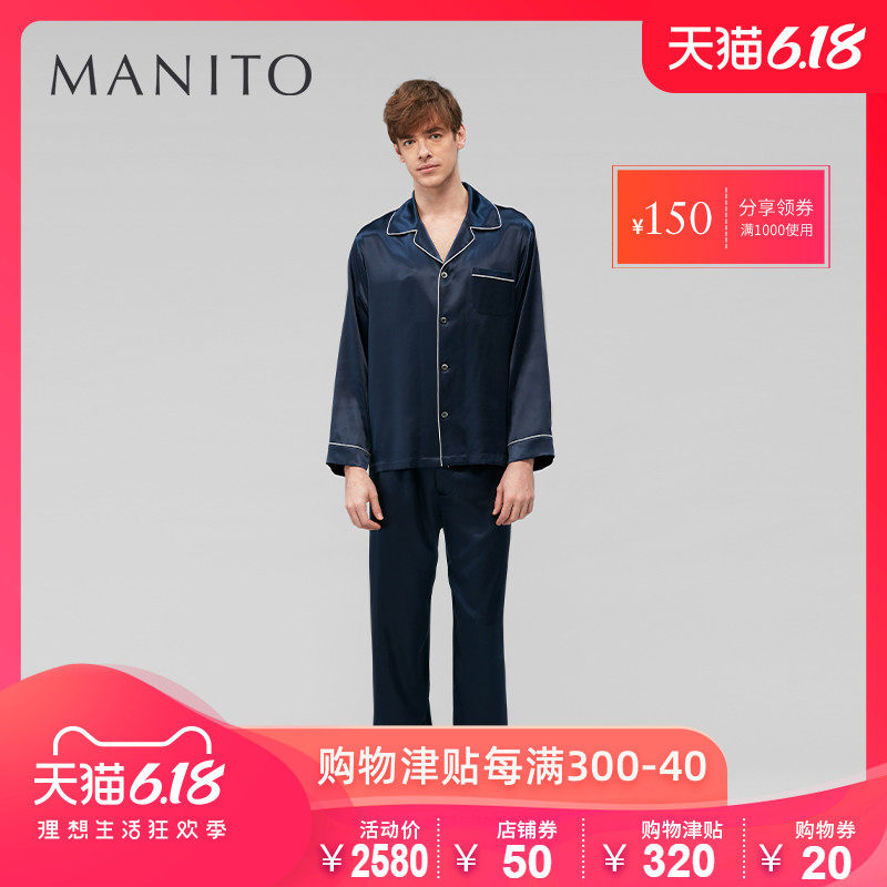 MANITO/曼尼陀真丝睡衣套装男士睡衣蚕丝家居服套装Authentic睡衣