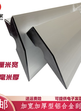 灰管家铝合金刮尺加宽加厚型