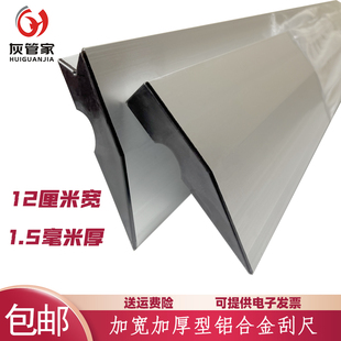 灰管家铝合金刮尺阴阳角靠尺2米抹灰墙面刮大白腻子找平刀口刮杠