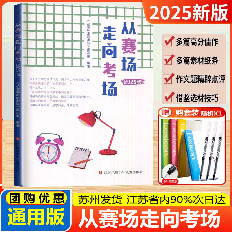 2024凤凰母语赛场走向中学教辅图片