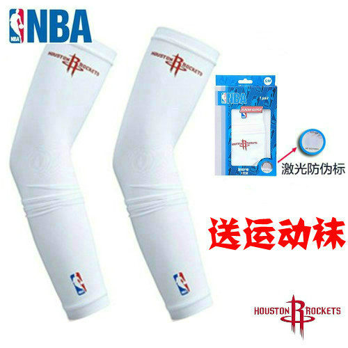 NBA球队款篮球护臂2条装白色红色系 湖人火箭黄蜂快船尼克斯雷霆