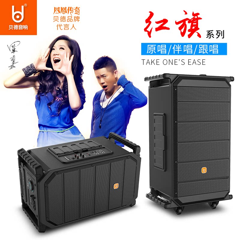 贝德红旗bd-h1283户外三分频专业电瓶音箱15寸高端广场舞网红音响