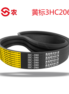 联农厂家直销中收玉米机三角皮带C2235SPC1952C2435C3460HK2400