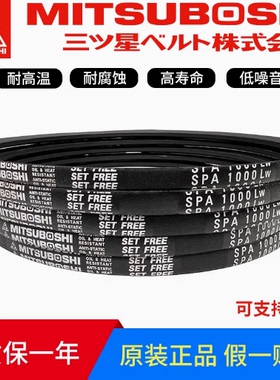 MITSUBOSH日本三星同步带三角带速防油传动皮带S3M S5M SPA SPZ