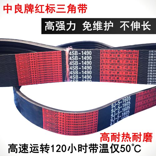 沃得锐龙收割机皮带中良三角带SB2756 HC3280 C1850 HB2065 C2445