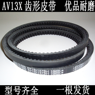 发动机发电机空压机空调齿形皮带17-580 AV13X1425Li 1475La 6570
