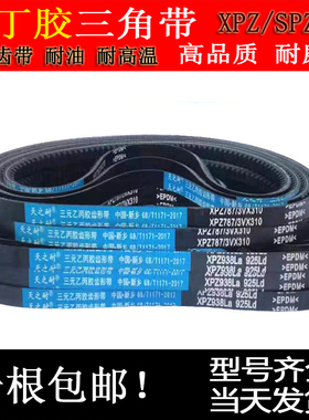 三角带SPZ1010SPZ1030 SPZ1047 SPZ1080 SPZ1120 SPZ1140工业皮带