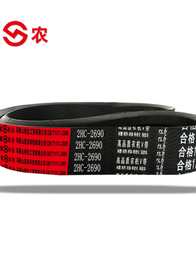 联农牌谷王TB/70配收割机三角皮带2HB2600C2680C2815C2995C2865