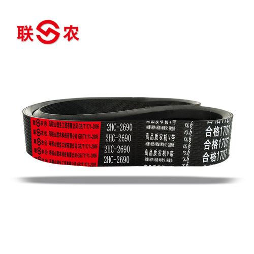 联农牌谷王TB/70配收割机三角皮带2HB2600C2680C2815C2995C2865