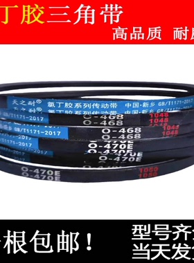 三角带O型Z型O1500 O1550 O1600 O1650 O1700 O1803 机械电机皮带
