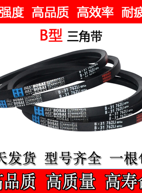 三角带B型B686 710 750 800 838 850 864 900 950 965/Li传动带
