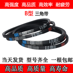 三角带B型1753/1778/1800/1803/1854/1905/1930/1956/Li电机皮带