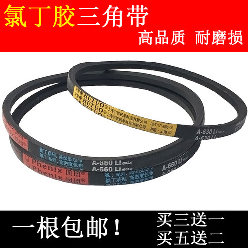 三角带A型耐磨耐油橡胶洗衣机带