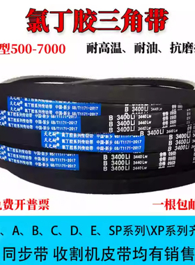 三角带B型 B920 B930 B940 B950 B965 B980 B991 B1000 电机皮带