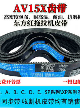 工业齿形三角带AV15X1230 1240 1250 1260 1270 1280 1300Li 皮带