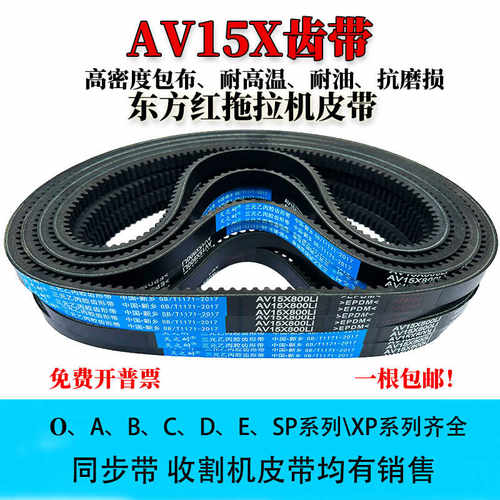 工业齿型皮带15X耐磨耐高温皮带