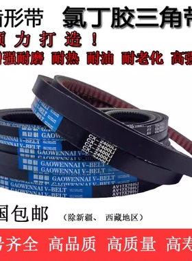 齿形三角带C型22X1400 1420 1448 1450 1460 1480 1500传动带皮带