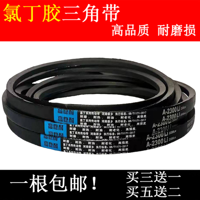 耐高温三角带天之耐橡胶