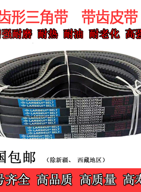 齿形三角带B型A型670 680 686 690 700 710 720 730 AV13X17X皮带